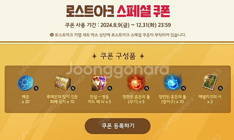 도미노피자 로스트아크 모코코.에스더 키캡 팝니다 쿠폰 ...--0