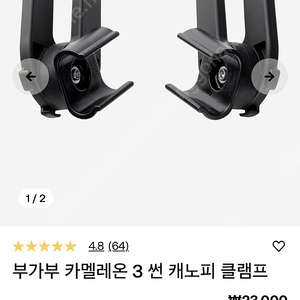 부가부 카멜레온 와이어클램프