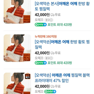 오제끄 어깨온