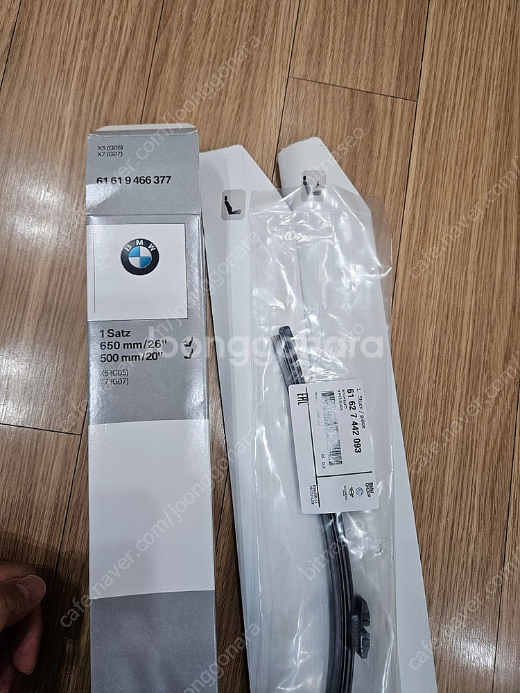 BMW X5,X7 순정 와이퍼 새상품--0