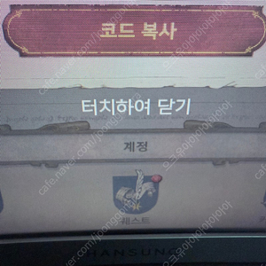 저니오브모나크 리니지M 쿠폰