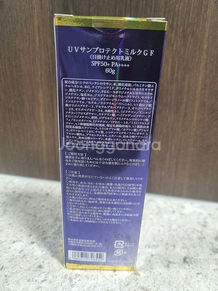 4GF 썬크림 (일본)--1