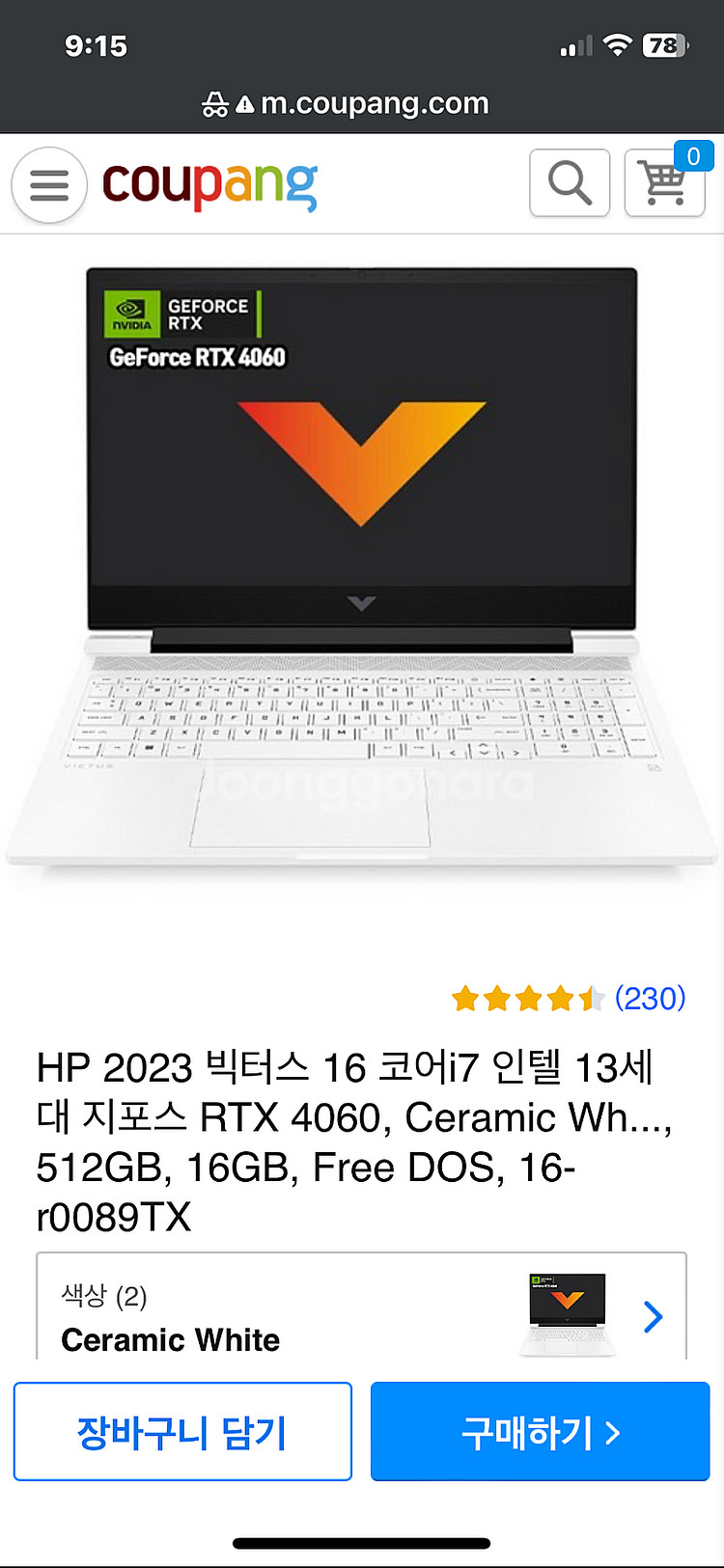 화이트 게이밍 노트북 HP 빅터스 16-r0089TX ...--3