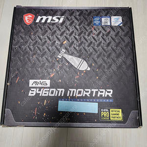 MSI B460M MORTOR 박격포 (박스포함)/ ASUS PRIME B460M-A (단품)(1200소켓)(서울)