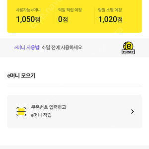 이머니 1000점 > 500원