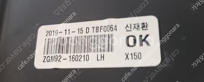 베리뉴 티볼리 LED 전조등 창원중고라이트 H2407--3
