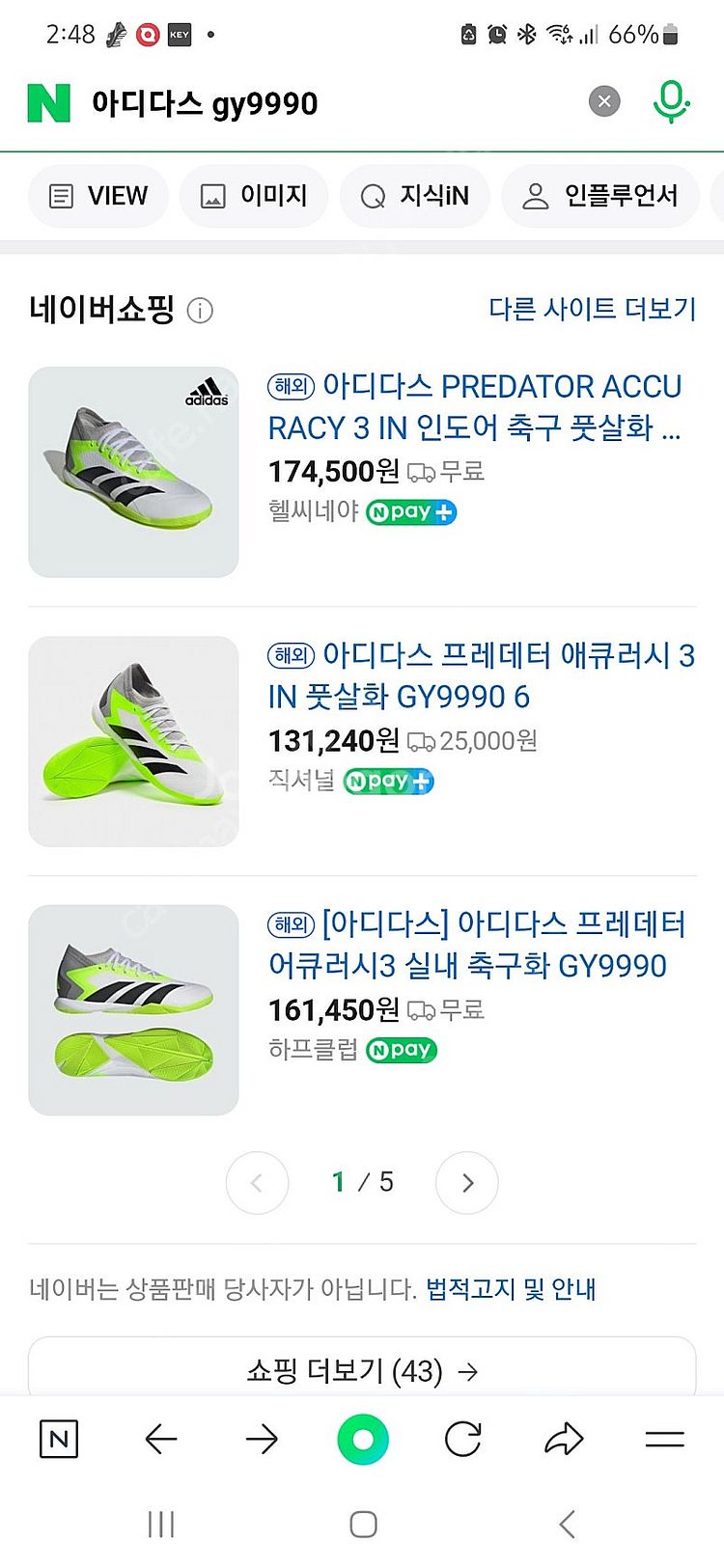 아디다스 축구화 프레데터 애큐러시 3 290사이즈--5