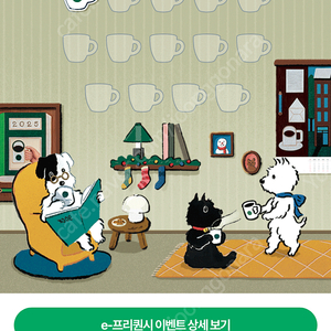 스벅 프리퀀시 일반 1개 1000원