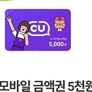 CU 5000권 팝니다