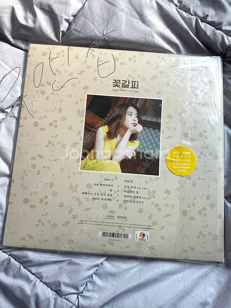 아이유 꽃갈피 lp 이담판 새상품 (1회 개봉 후 보관...--0
