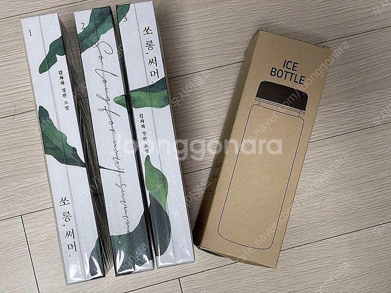 김차차 쏘 롱, 써머 개인지 소장본--0