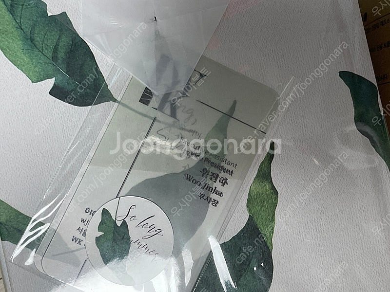 김차차 쏘 롱, 써머 개인지 소장본--1
