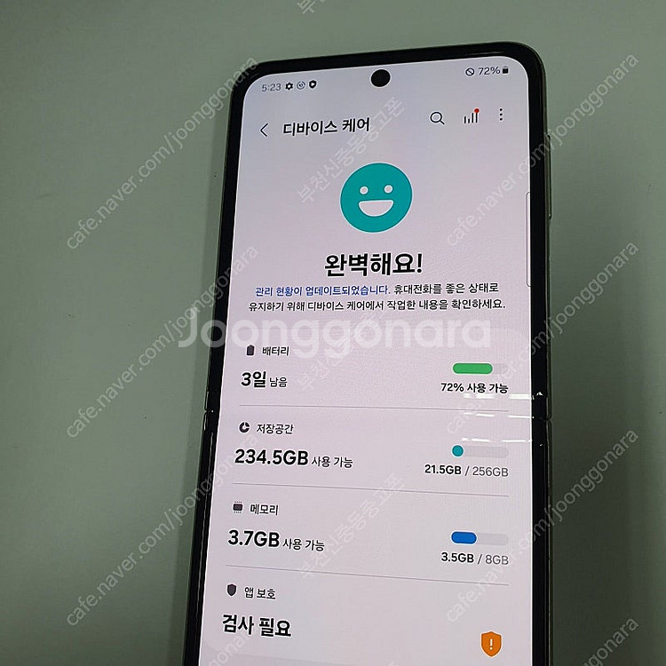 001680 Z플립3 KT크림256기가 무잔상중고 서브...--2