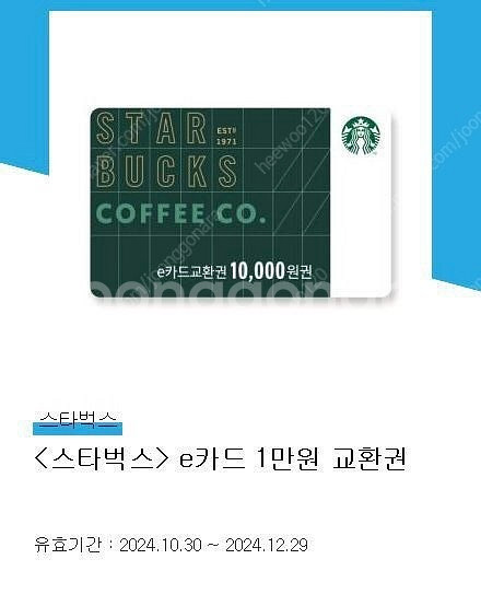 GS편의점 택배 할인쿠폰(800)Kt 5g 모바일상품권...--0
