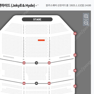 지킬앤하이드 일요일 홍광호 VIP석 중블 10열 2연석