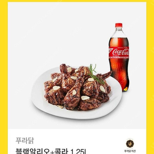 푸라닭 블랙알리오+콜라1.25L