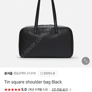 로서울 숄더백 Tin square shoulder bag Black