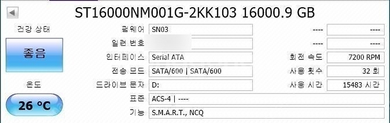 [판매] WD,씨게이트 HDD 14TB/16TB/18T...--2