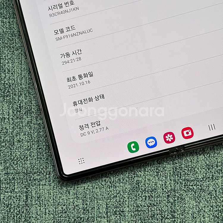갤럭시Z폴드2 브론즈색상 256용량 미파손 무잔상 가성...--4