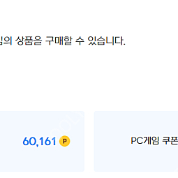 넥슨캐시 60000원 -> 54000원 판매