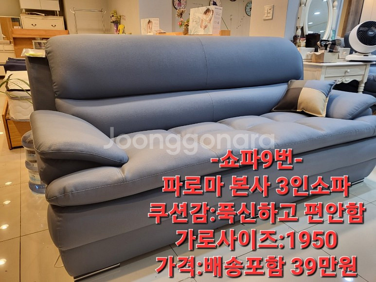 [판매]새상품 3인4인 가죽쇼파 소파 리클라이너 초특가--8
