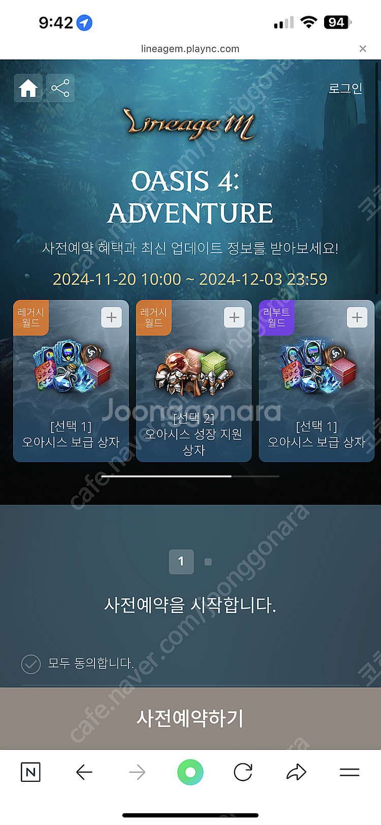 리니지m 사전예약 레거시 와 리프트 교환할분--0