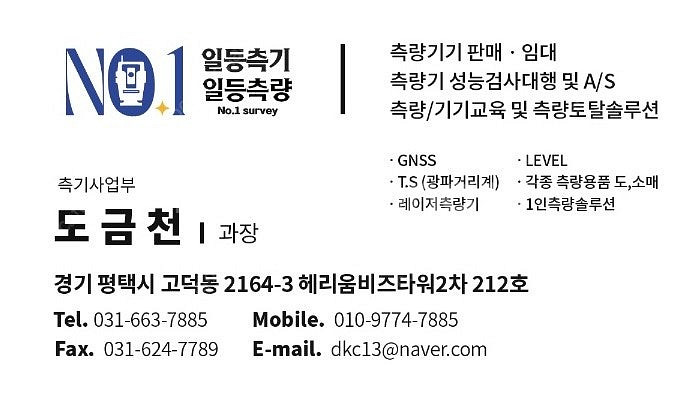초보자도 측설이 가능하게하는 GNSS GPS측량기 HI...--4