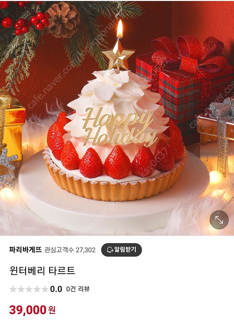 파리바게트,맥도날드,커피빈,메가커피판매합니다