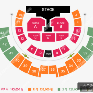 최저가) 12/14 (토) 권진아 콘서트 VIP 플로어 2연석 & 4연석 양도