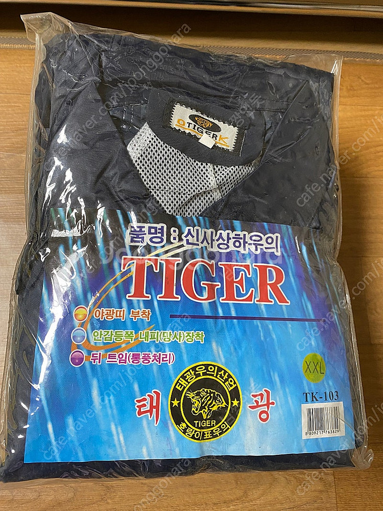 상하우의 코트우비 고급우의 작업용 오토바이 배달 바이크...--1