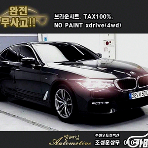 5시리즈 (G30) 530i xDrive M 스포츠 2018 년 중고시세 착한가격에 상태좋은차량