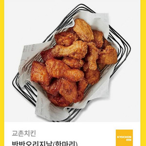 교촌치킨 반반오리지널 한마리(콜라 없음)