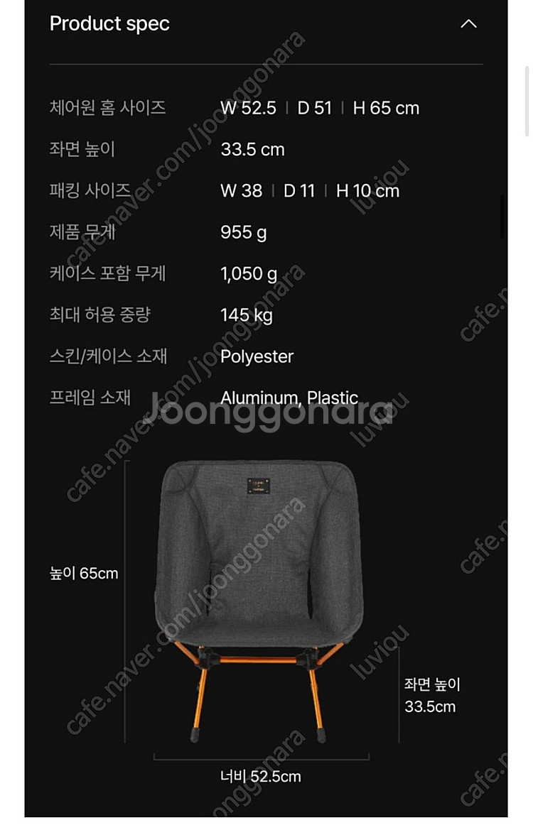 헬리녹스 체어원 미개봉--0