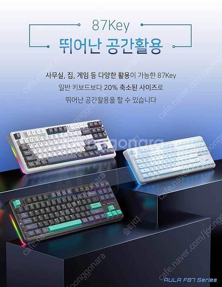 독거미 f87 pro 키보드 판매합니다--1