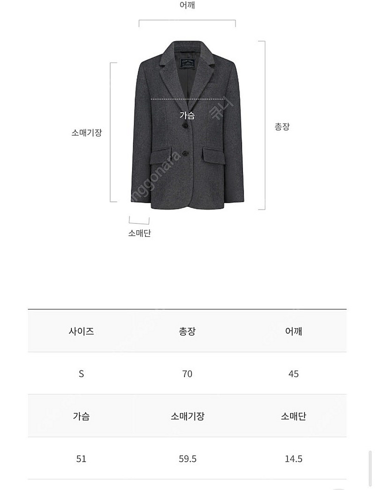 드파운드 울 싱글 자켓--3