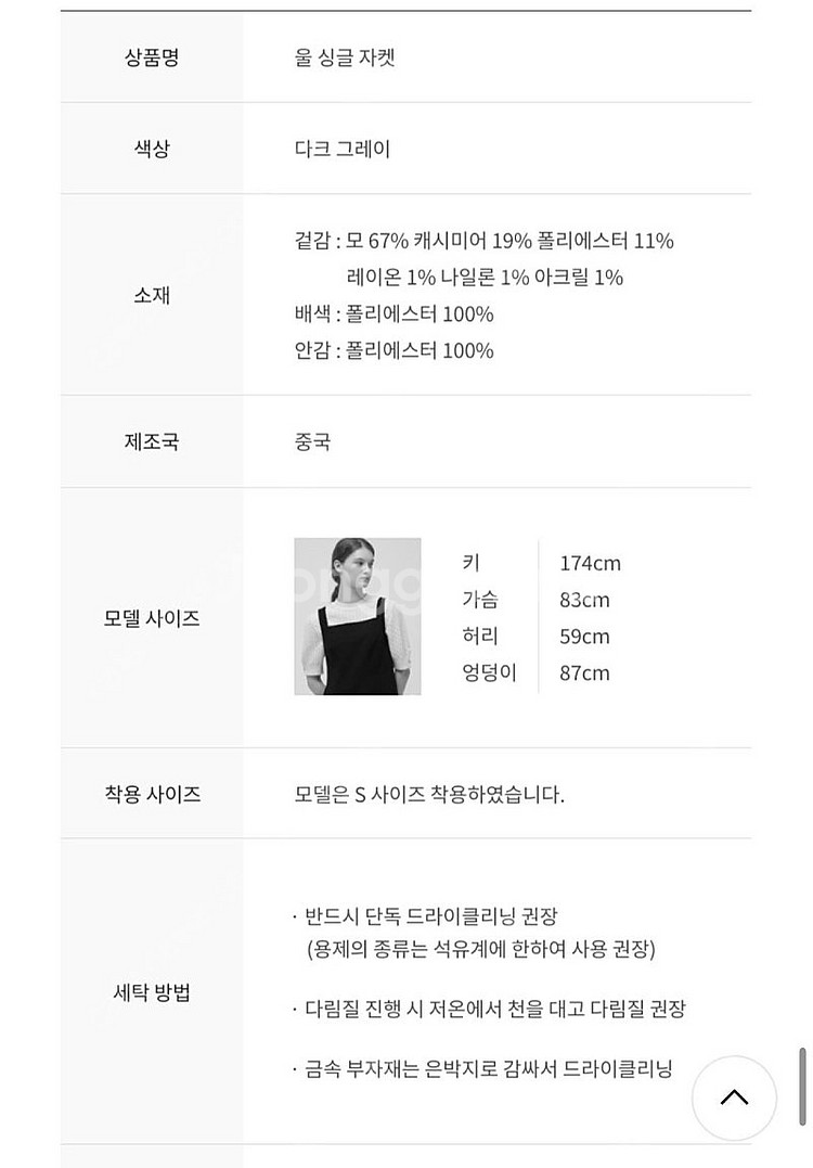 드파운드 울 싱글 자켓--4