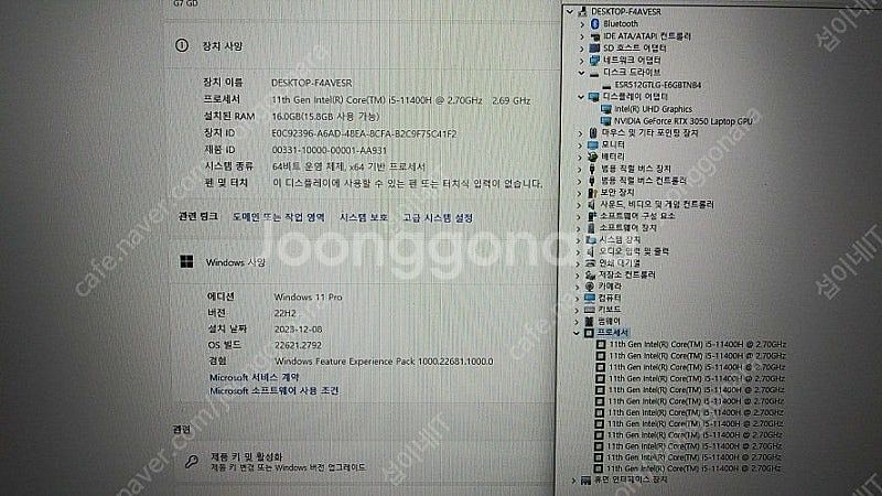 [판매]기가바이트 G7 11세대 게이밍 노트북/17.3...--9