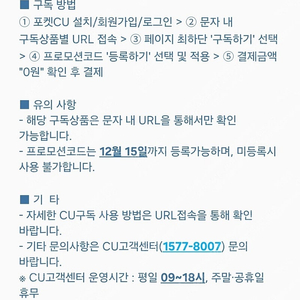 cu 한끼 코스 + get 아메리카노 구독 일괄 판매