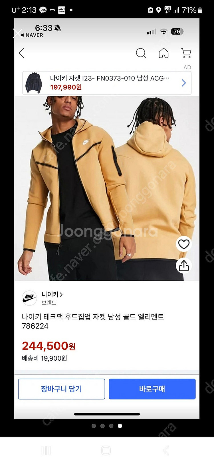나이키 테크팩 후드집업 골드 엘리먼트--0