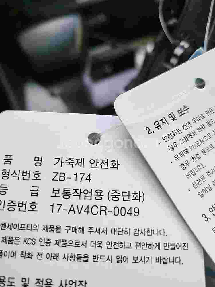 지벤ZB174 안전화260--0