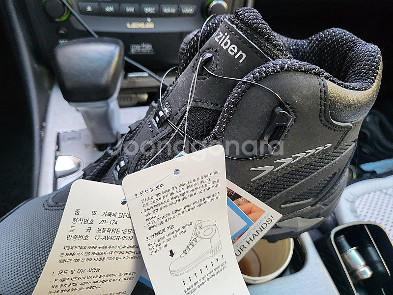 지벤ZB174 안전화260--1