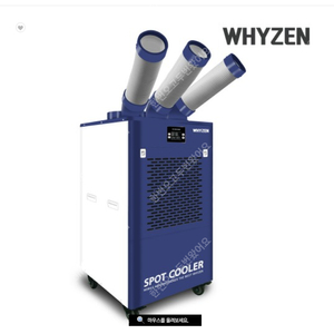 와이젠 산업용에어컨 코끼리에어컨 창고용 3구 YZEN-K7300 (연결소켓 및 연장호스 포함)