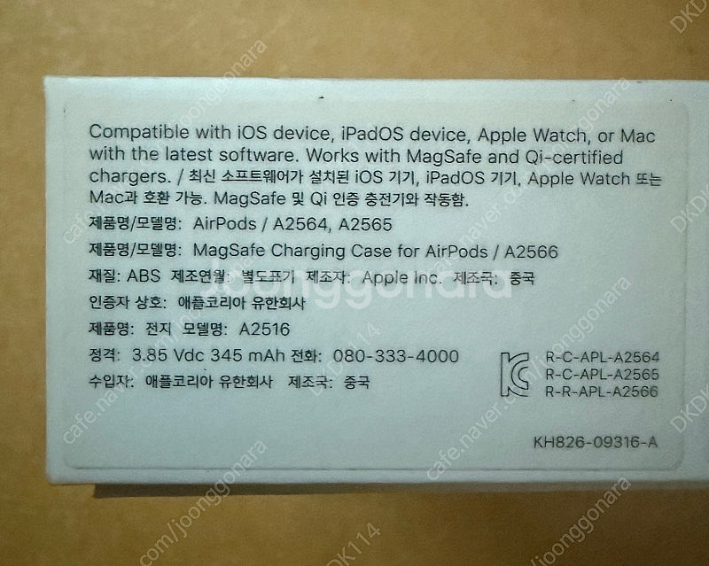 에어팟3 (맥세이프 버전) 박풀 팝니다--1