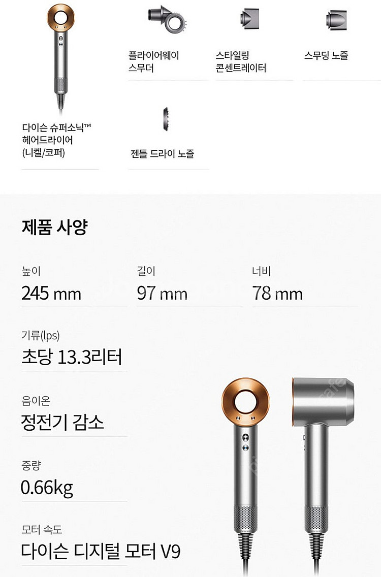 [새제품] 다이슨 슈퍼소닉 HD15 니켈/코퍼 미개봉 ...--1