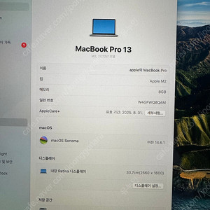 맥북프로 13인치 m2