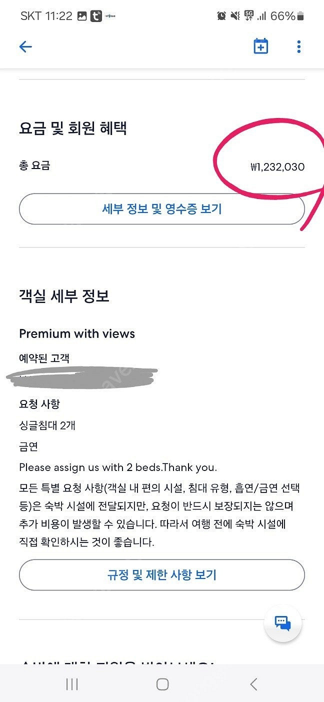 스페인 바르셀로나 5성급 호텔 양도(4박5일 총30만원...--2