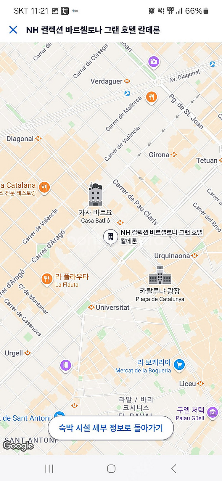 스페인 바르셀로나 5성급 호텔 양도(4박5일 총30만원...--3
