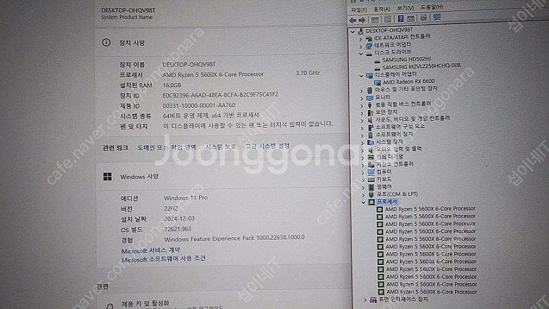[판매]라이젠5 5600X/RX6600 (게이밍 데스크...--4