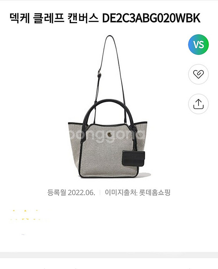 덱케 DECKE 클레프 캔버스백/ 프라다 크로스백--1