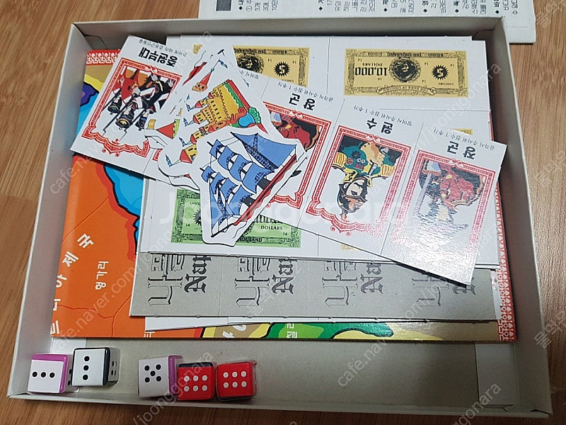 고전보드게임 나폴레옹 옛날보드게임 문방구게임--3
